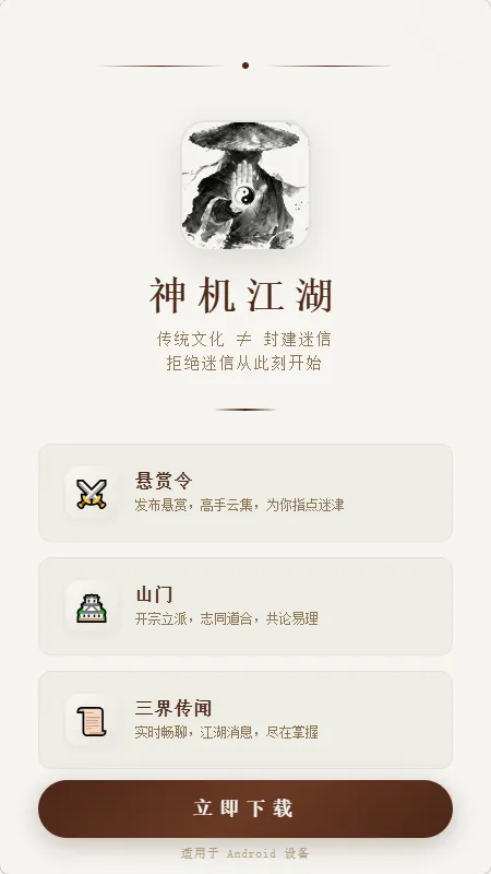 �������(��ѧ����ƽ̨)v1.0.6 �ٷ������ͼ2