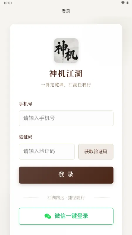 �������(��ѧ����ƽ̨)v1.0.6 �ٷ������ͼ0