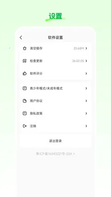 ���Ʋ�2026���°汾v26.03.25 ��׿���ͼ1
