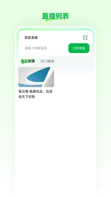 ���Ʋ�2026���°汾v26.03.25 ��׿���ͼ3
