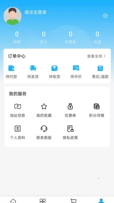 ������ѡ(��ͨ�Ųɹ�ƽ̨)v2.0 ��׿���ͼ2