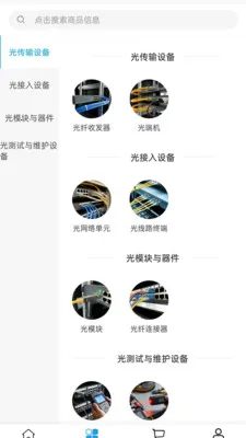 ������ѡ(��ͨ�Ųɹ�ƽ̨)v2.0 ��׿���ͼ1