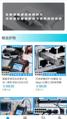 ������ѡ(��ͨ�Ųɹ�ƽ̨)v2.0 ��׿���ͼ0