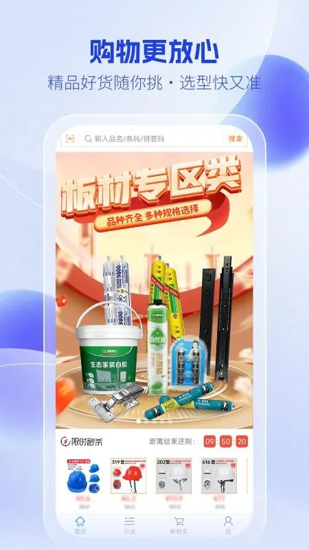 �����̳�(��𽨲�ƽ̨)v1.0.4 �ֻ����ͼ0