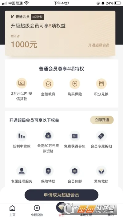 ����2026�ٷ�����v4.2.0 �ٷ������ͼ2