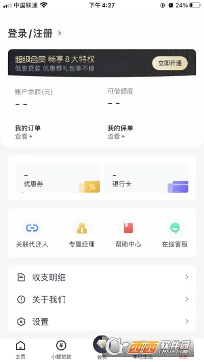 ����2026�ٷ�����v4.2.0 �ٷ������ͼ1