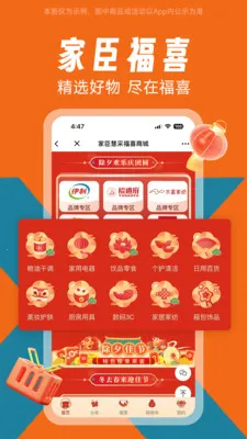 �ҳ���ϲ2026�ٷ����°汾v1.0.0 ��׿���ͼ2