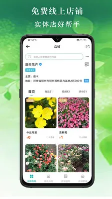 ���׶໨���г�(���ܵ���ƽ̨)v2.6.7 ��׿���ͼ1