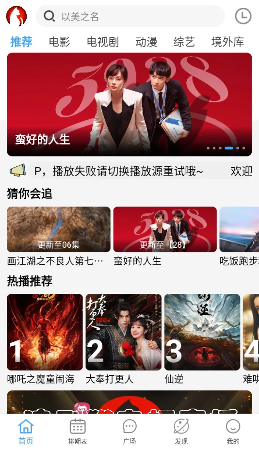 ׷��è2026�ٷ�����v1.1.8 �ֻ����ͼ4