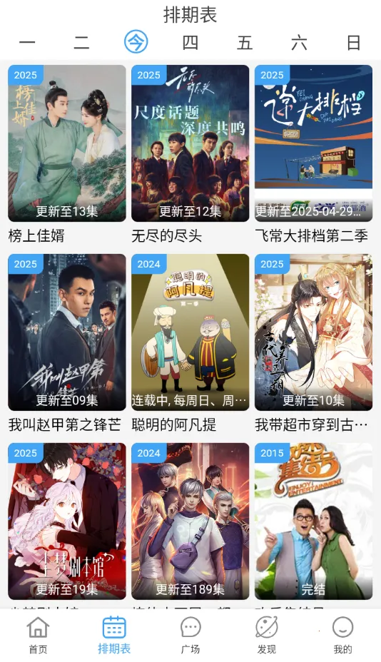 ׷��è2026�ٷ�����v1.1.8 �ֻ����ͼ2