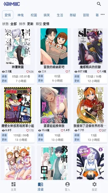 Komiic��VIP��Ա��2026�ٷ�����v1.4.10 ��׿���ͼ2