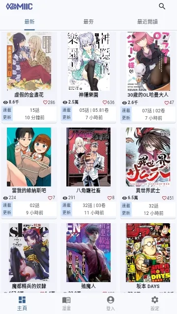 Komiic��VIP��Ա��2026�ٷ�����v1.4.10 ��׿���ͼ1