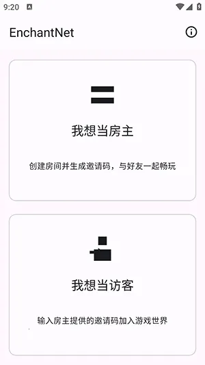 enchantnet��������2026�ٷ����°汾v1.2 ��׿���ͼ2