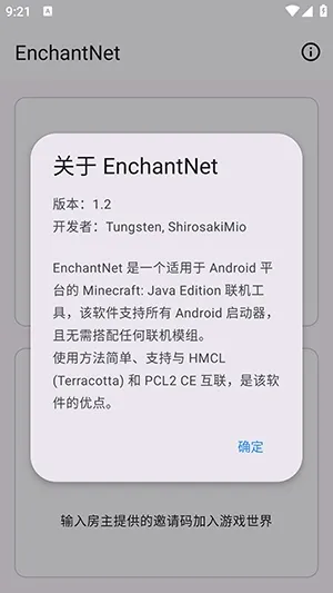 enchantnet��������2026�ٷ����°汾v1.2 ��׿���ͼ1