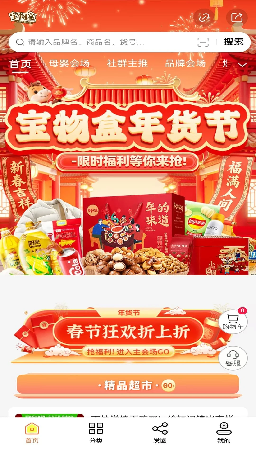 �����(�Ż�ȯ����App)v3.6.7 ��Ѱ��ͼ1