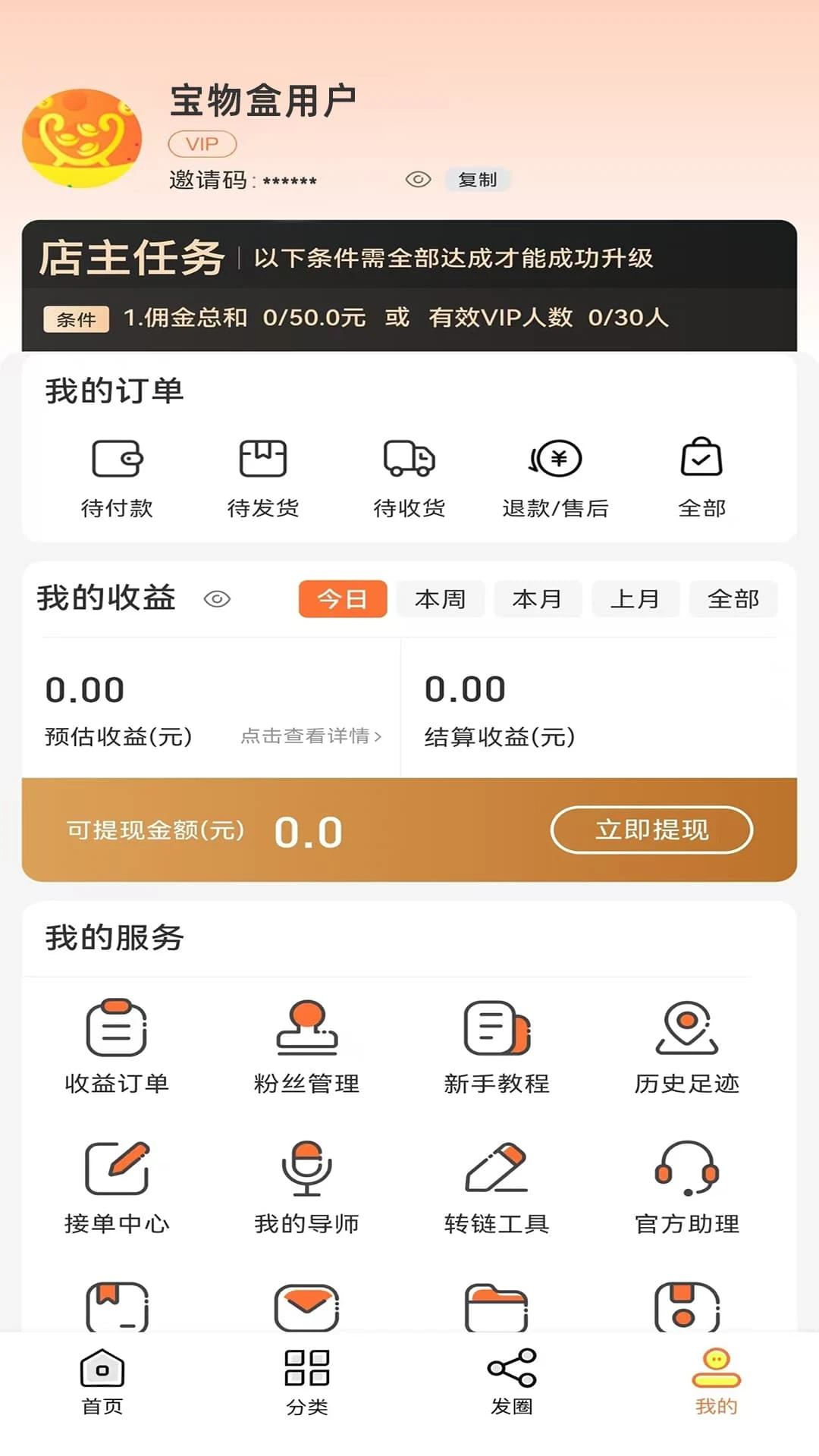 �����(�Ż�ȯ����App)v3.6.7 ��Ѱ��ͼ2