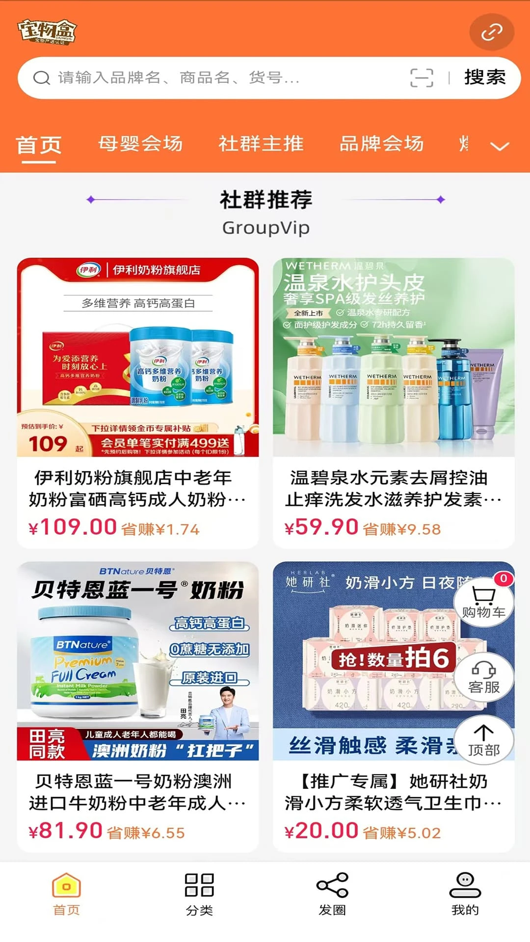 �����(�Ż�ȯ����App)v3.6.7 ��Ѱ��ͼ0