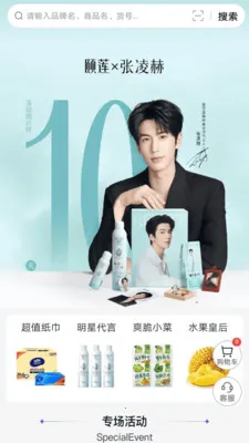 �����(�Ż�ȯ����App)v3.6.7 ��Ѱ��ͼ4