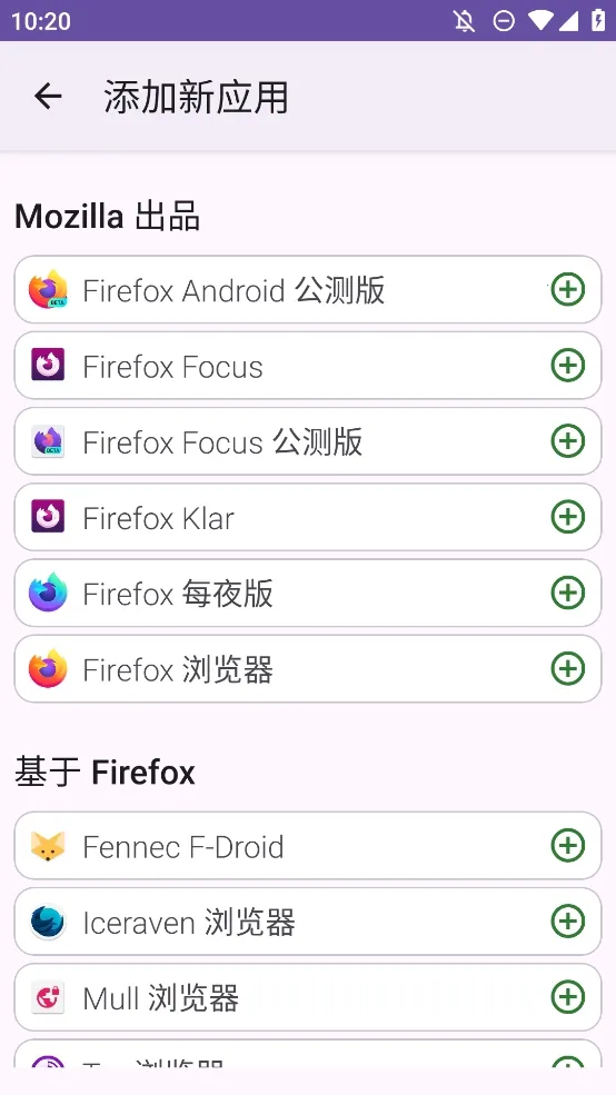 FFUpdater�����(Firefox���¹���)v81.0.0 ��׿���ͼ3