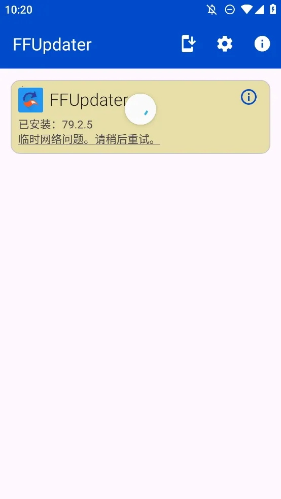 FFUpdater�����(Firefox���¹���)v81.0.0 ��׿���ͼ1