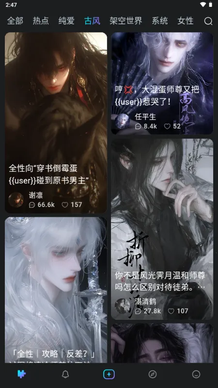 rubii�ƽ��������ʯ����v2.1.6 �ֻ����ͼ2