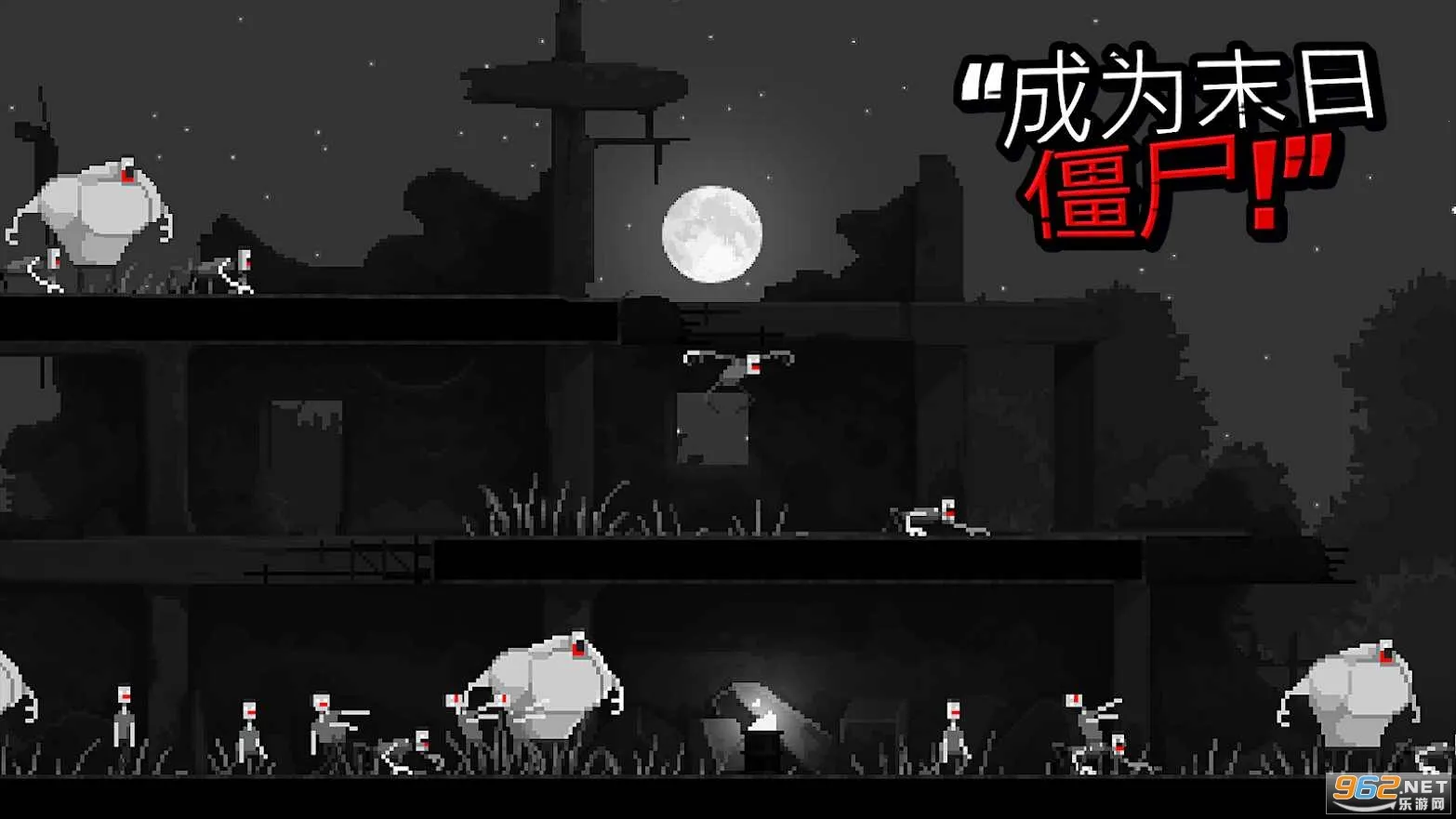 ��ʬ֮ҹ�ֲ��ƽ��v1.5 �ٷ������ͼ1