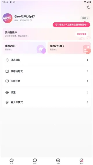 glow���عٷ�����v2.0.9 �ٷ������ͼ3