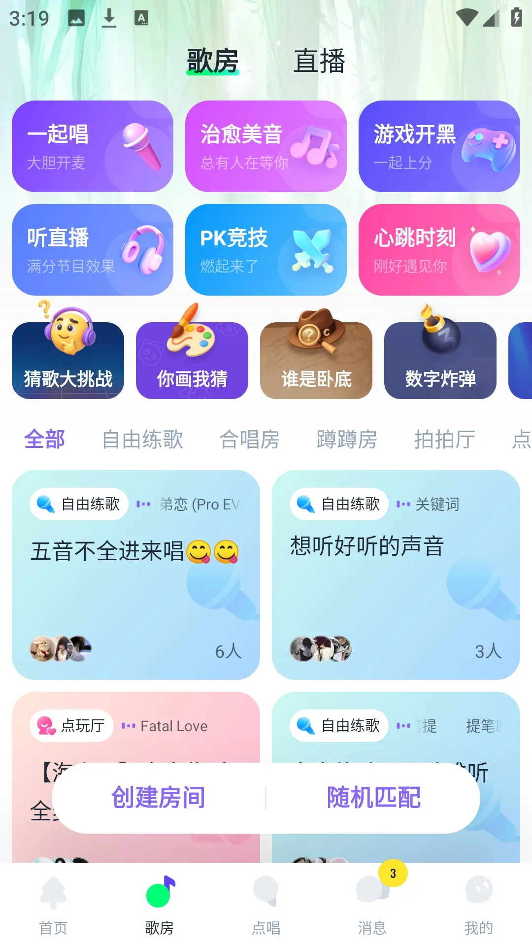 回森app唱歌软件下载 回森app唱歌软件下载