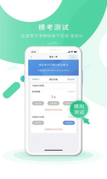 ���ʵ��֮�˿���(���ʵ��ѧϰƽ̨)v5.2.0 �ٷ������ͼ2