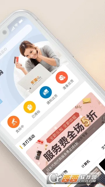 ���� Letao2026���ذ�װv2.3.0 ��Ѱ��ͼ2