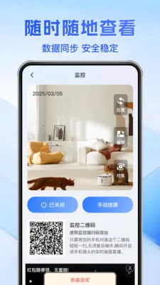 ��Ѽ��Զ���ƿ���(��ͥ���App)v1.0.3 ��׿���ͼ3