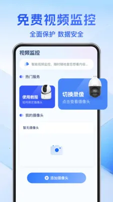 ��Ѽ��Զ���ƿ���(��ͥ���App)v1.0.3 ��׿���ͼ1