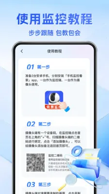 ��Ѽ��Զ���ƿ���(��ͥ���App)v1.0.3 ��׿���ͼ0