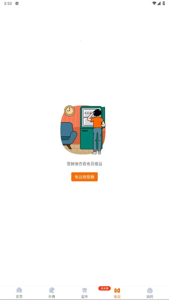 mFood(�����������ƽ̨)v7.0.6 ��Ѱ��ͼ4