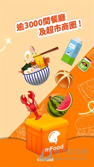 mFood(澳门生活服务平台) mFood(澳门生活服务平台)