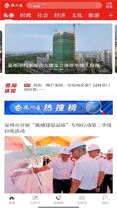 Ȫ��ͨ2026�ٷ�����v6.6.1 �ٷ������ͼ2