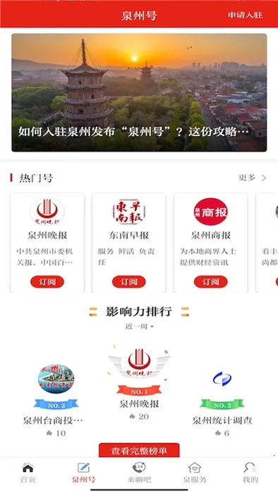 Ȫ��ͨ2026�ٷ�����v6.6.1 �ٷ������ͼ3