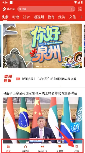 Ȫ��ͨ2026�ٷ�����