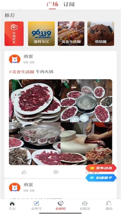 Ȫ��ͨ2026�ٷ�����v6.6.1 �ٷ������ͼ4