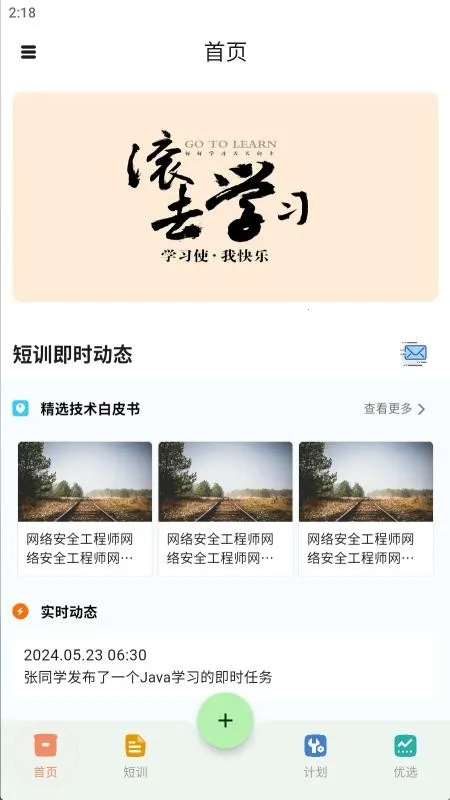 ��ѵ2026�ٷ����°汾v2.2.5 �ٷ������ͼ4