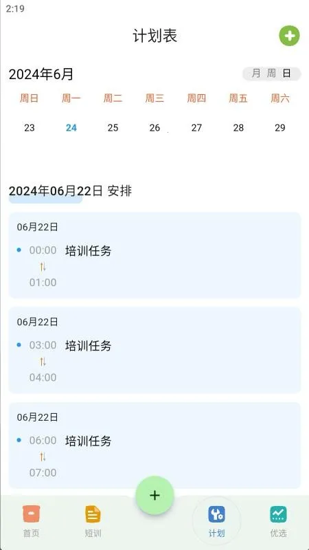 ��ѵ2026�ٷ����°汾v2.2.5 �ٷ������ͼ2