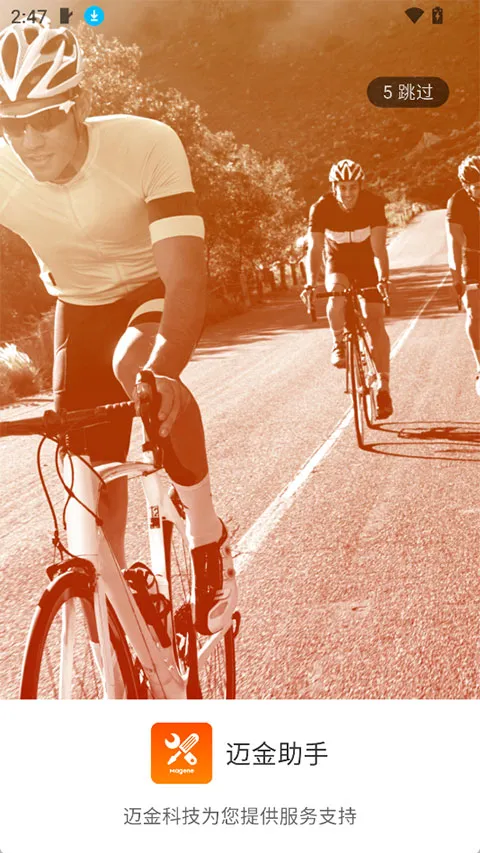 ����������������(�����豸����)v2.17.8 �ֻ����ͼ2