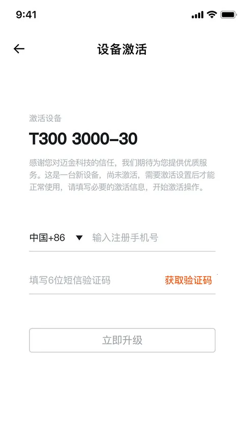 ����������������(�����豸����)v2.17.8 �ֻ����ͼ3