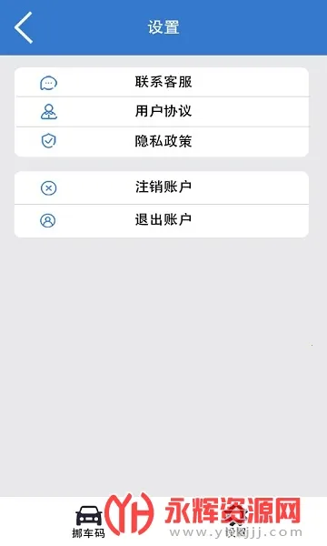 һ��Ų���밲׿���ֻ���v1.0 �ֻ����ͼ2