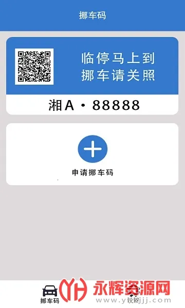 һ��Ų���밲׿���ֻ���v1.0 �ֻ����ͼ1