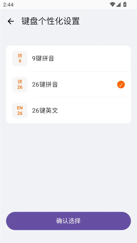 С��ϵͳ���뷨��׿���ֻ���v3.0.3 ��Ѱ��ͼ2