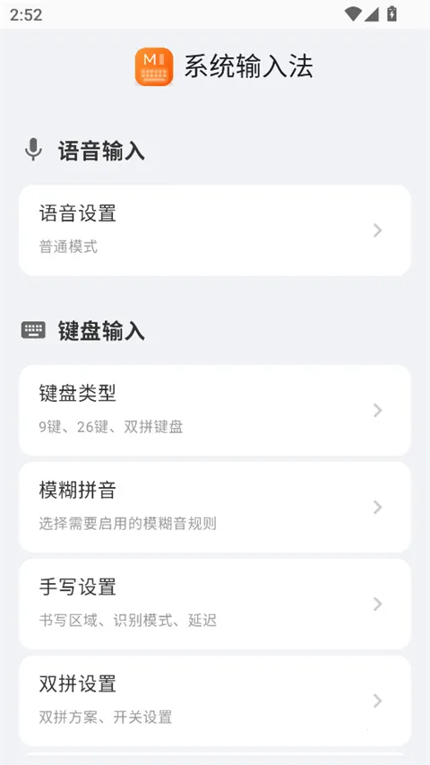 С��ϵͳ���뷨��׿���ֻ���v3.0.3 ��Ѱ��ͼ3