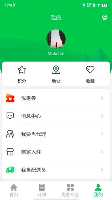 Mulazim������(��������ƽ̨)v3.1.1 ��Ѱ��ͼ2