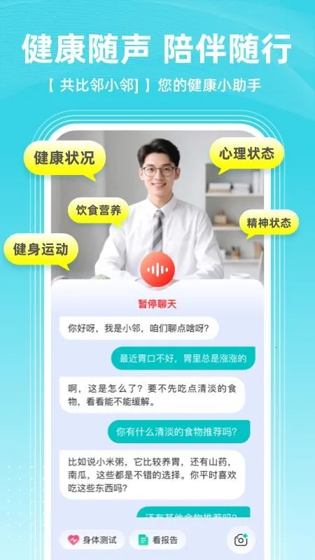 ������AI����2026���°汾v2.0.0 �ٷ������ͼ3