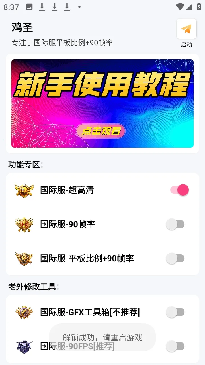 ��ʥ����(�Լ������Ż���)v1.0 ��׿���ͼ2